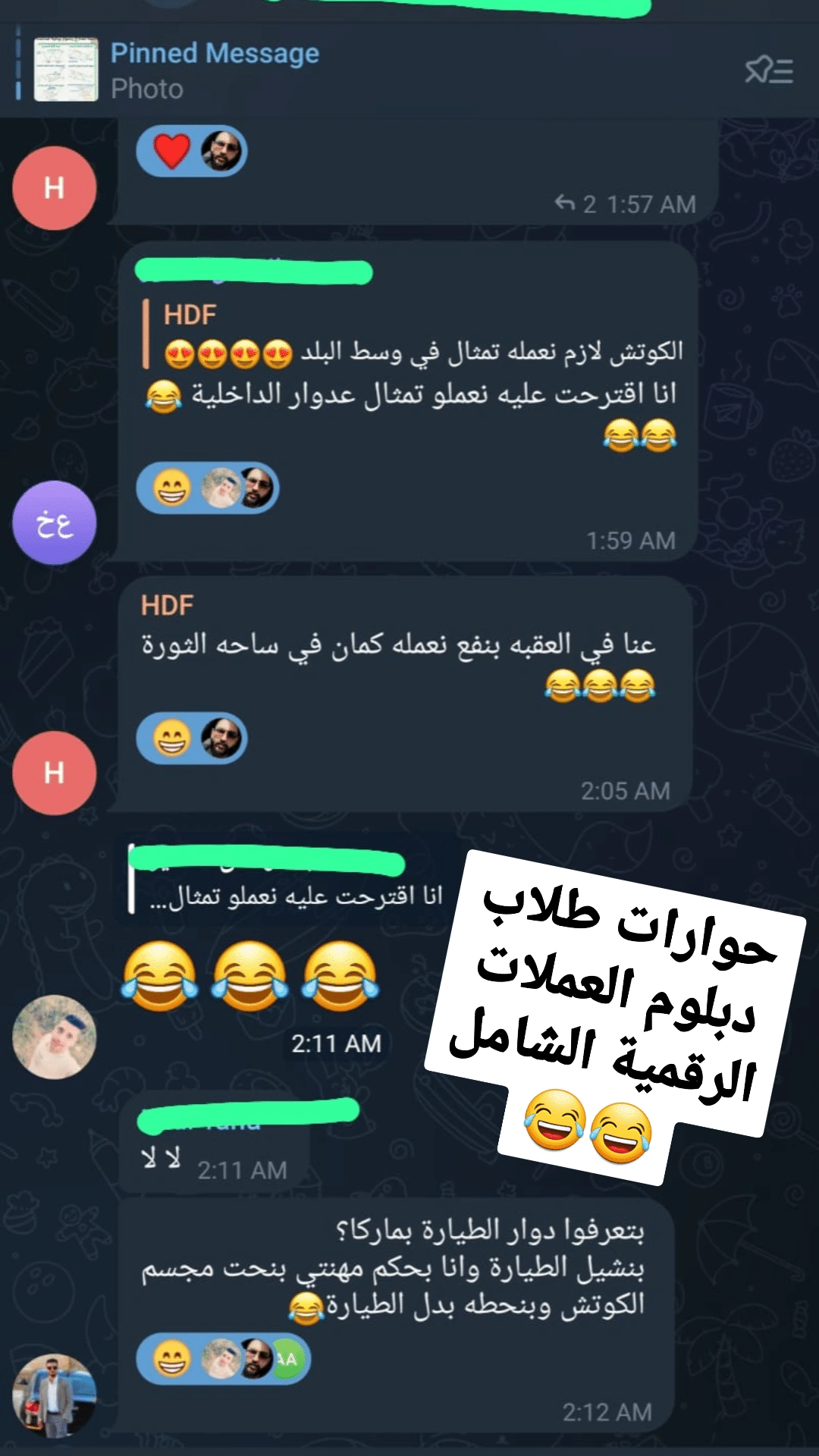 نتائج طلاب الدبلوم 